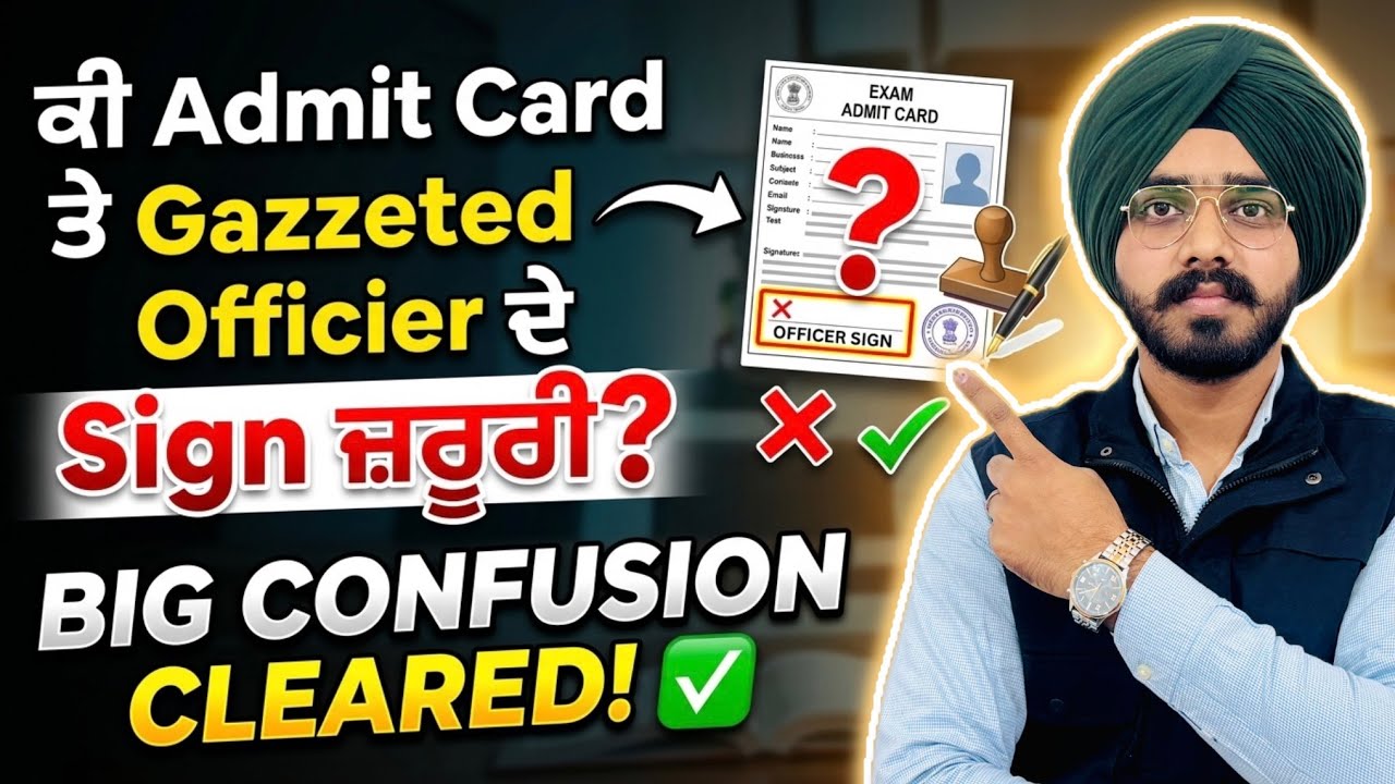 Is it necessary to get the Pstet admit card attested? / pstet 2026 new update / pstet 2026 admit ...