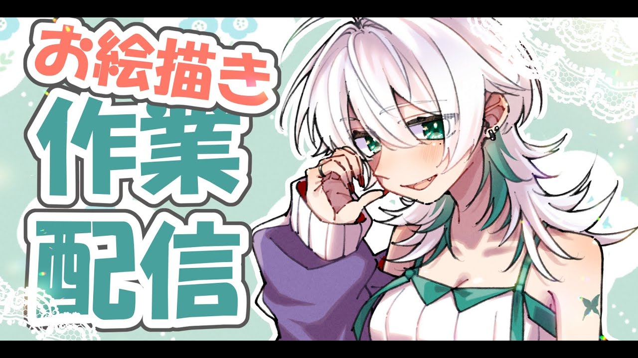【お絵描き】まったり雑談しながらお絵描きしよ～誰でもおいで～