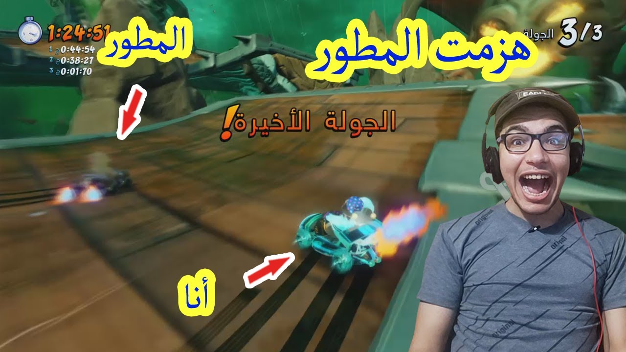 هزمت المطور فى طريق العواصف الرعدية CTR Nitro Fueled