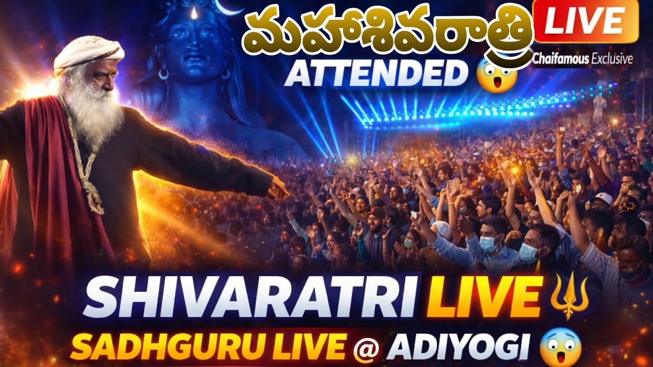 మహాశివరాత్రి Yogi Shiva Mahadev | Instrumental |Sadhguru Powerful Dance at Adiyogi | 🔥 | chaifamous