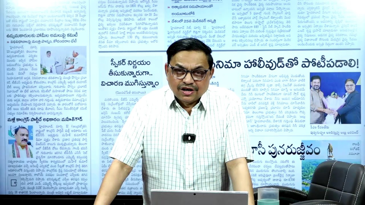 ద్రుక్కోణము వార్త విశేషణం - శరత్ కుమార్ - march 13,2026