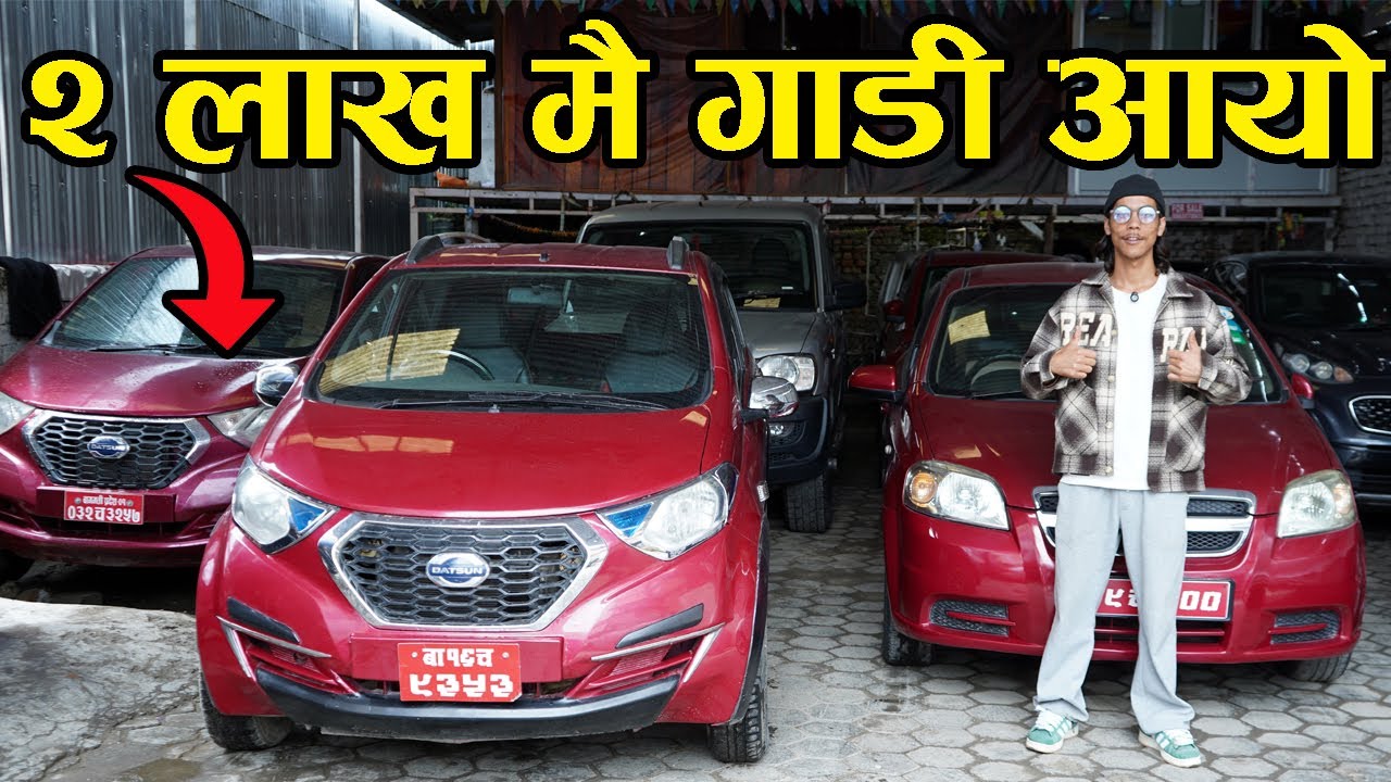 २ लाख मै गाडी आयो II Recondition Cars Price in Nepal 2025 II  Shubhayatra Auto II Auto Bazar