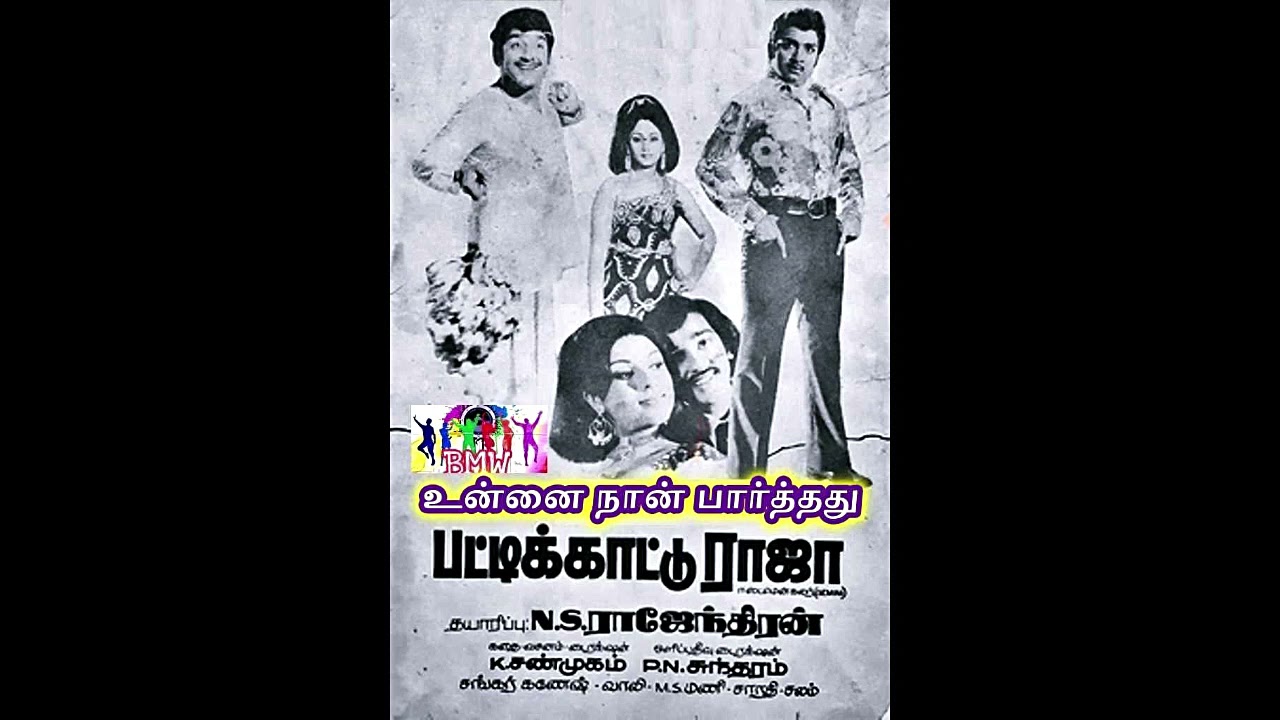 #SPB_Rare_Song 1975_27A | Unnai Naan Paarthathu Vennila Velaiyil (Film Version - Full Song )