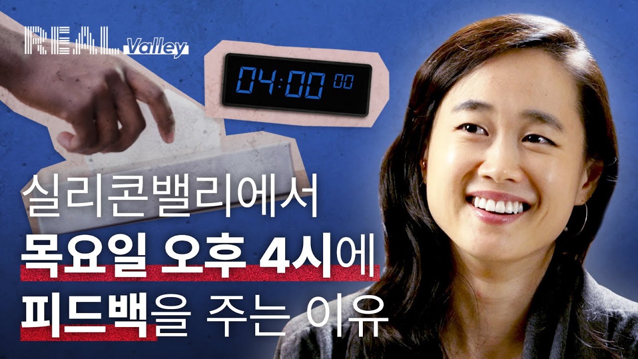 저커버그도 따라야 하는 메타(META)의 피드백 원칙