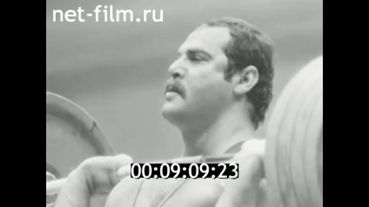 1983г. Москва. тяжёлая атлетика. чемпионат мира и Европы
