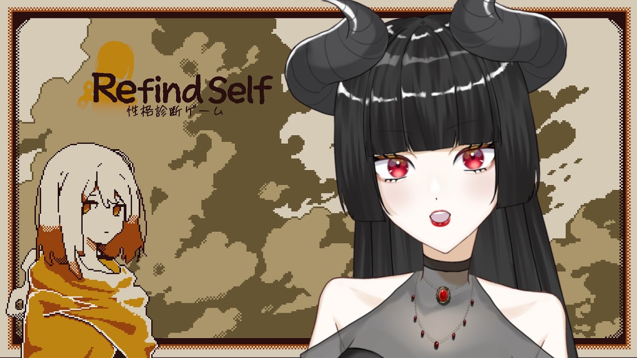 【#Refindself】性格診断ですってー！？2周目まいりませう【#個人勢vtuber / #vtuber / #ゲーム実況 】