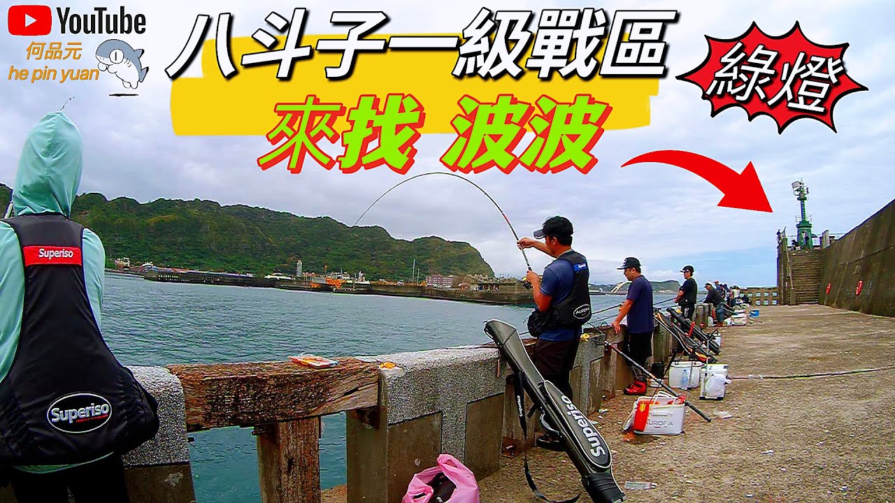 😎剝皮一來 海邊就🈵️ 又要重演3年前盛況嗎？#生牌南極蝦 #志成企業魔力g #漁師常溫練餌 #superiso釣具潮流品牌 #魂手作浮標工坊 