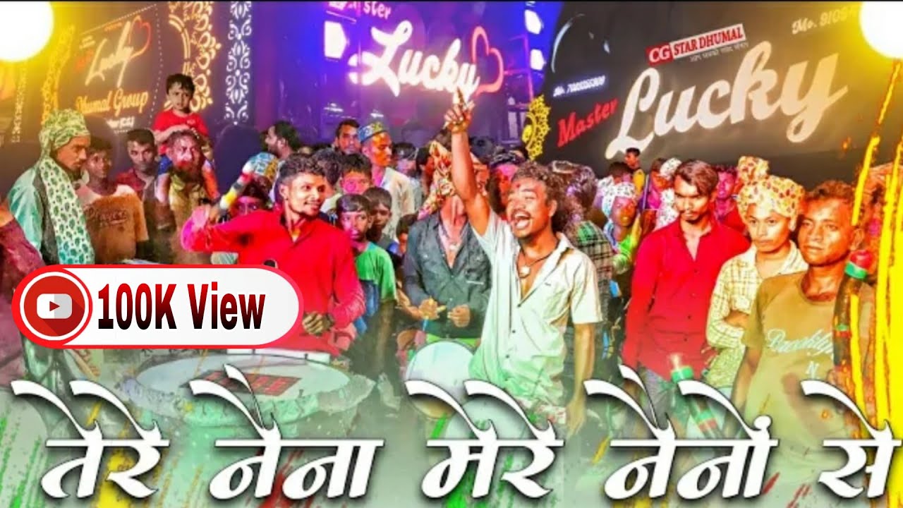 एकदम न्यू कॉलेक्शन 2024 | Tere Naina Mere Naino Se | Master Lucky Dhumal Raipur | Cg Star Dhumal
