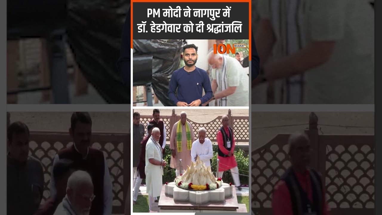 Hindu New Year पर PM Modi का RSS Headquarter Tour | ION Bharat #ytshorts #shortsfeed #shortsvideo
