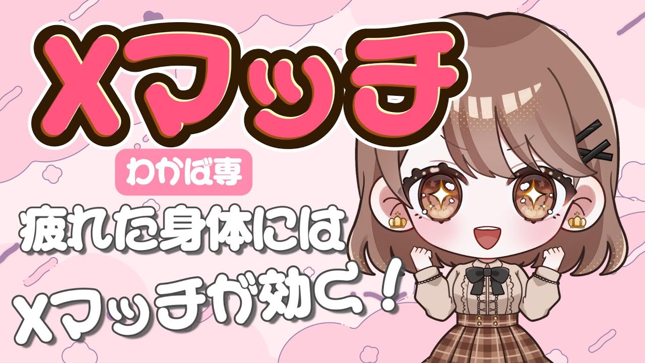 【XPあげたい】口座の凍結に遭い頭がおかしくなりそうなわかば専【初見さんもお気軽にどう】