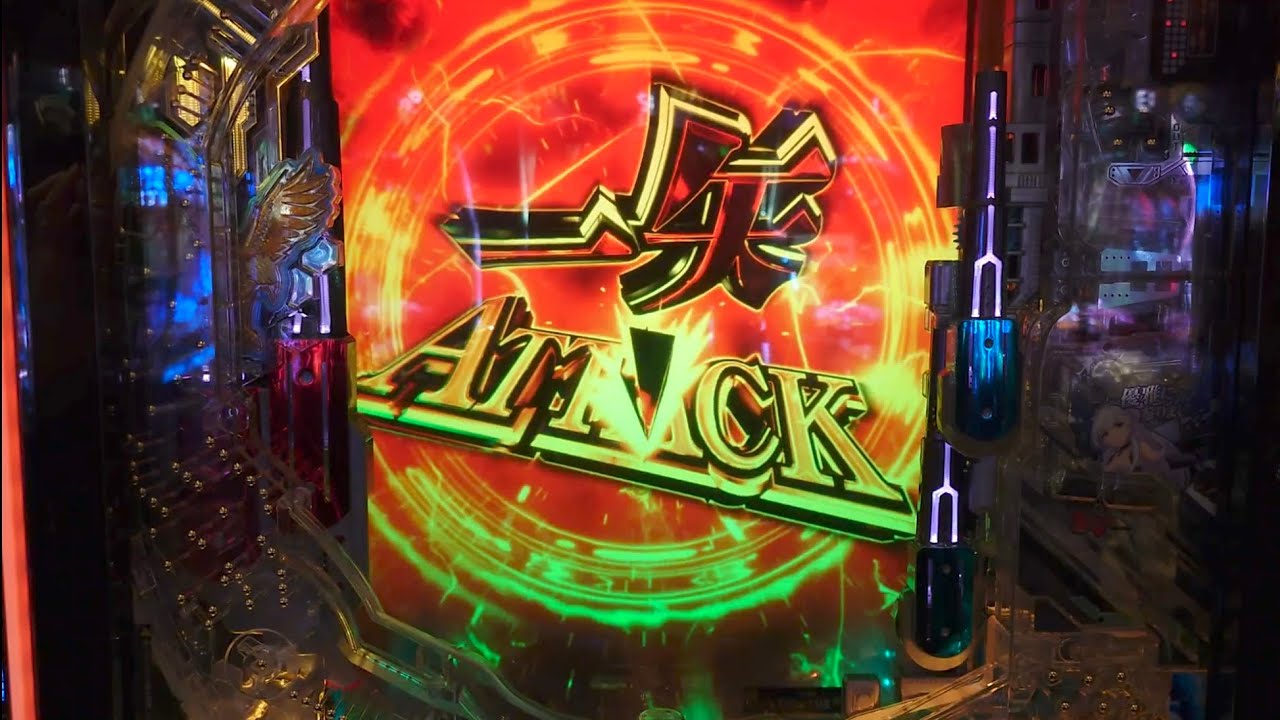 2025/12/18(木)実戦  ｅアズールレーン２ 超次元  通常時    一矢ATTACK！→BB決戦獲得！