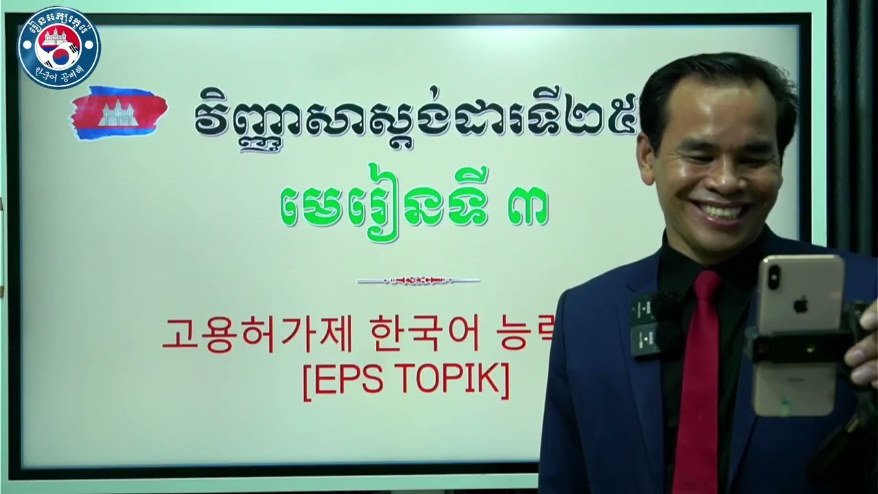 ✧༺♥༻∞វិញ្ញាសាត្រៀមប្រលងវគ្គ២១