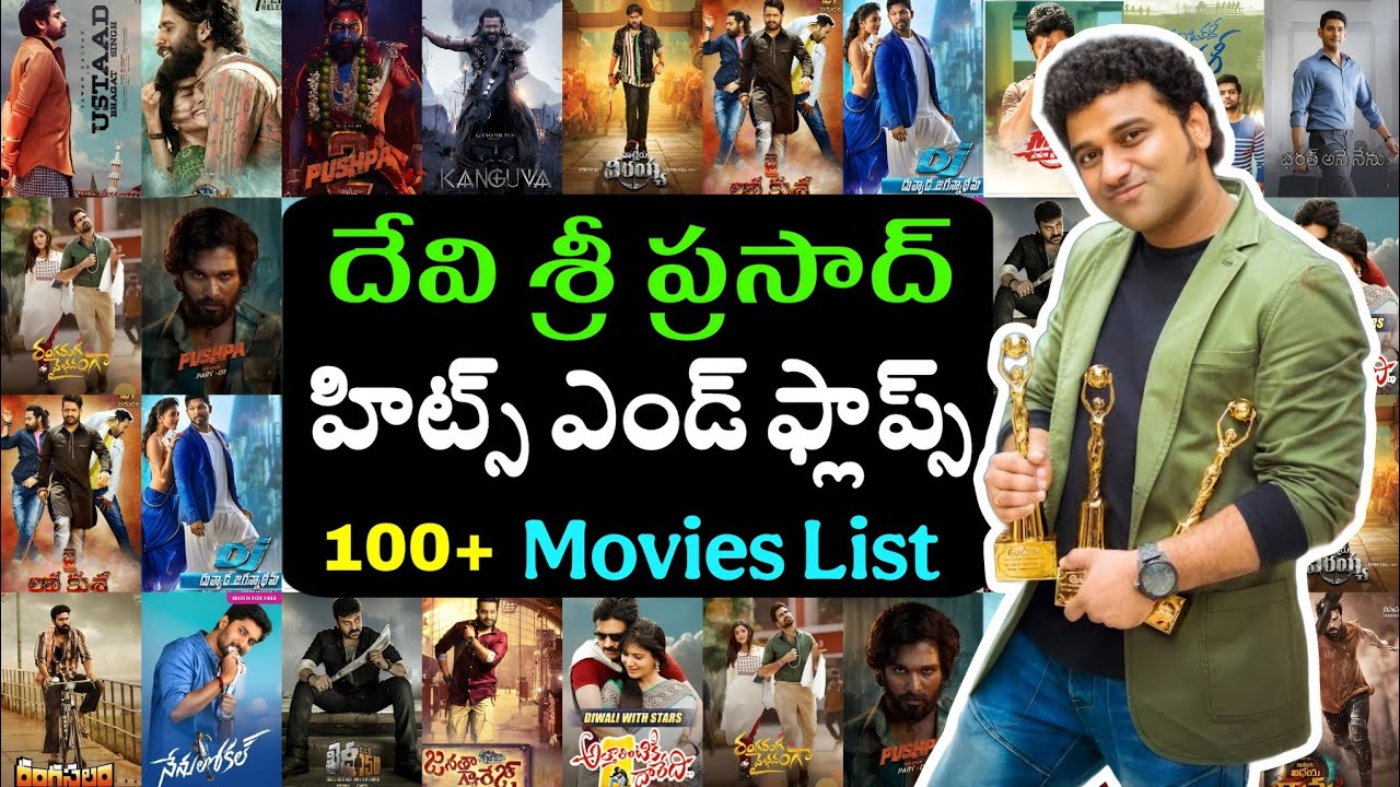 Devi Sri Prasad Hits And Flops #dsp #devisriprasad #telugutalkshub