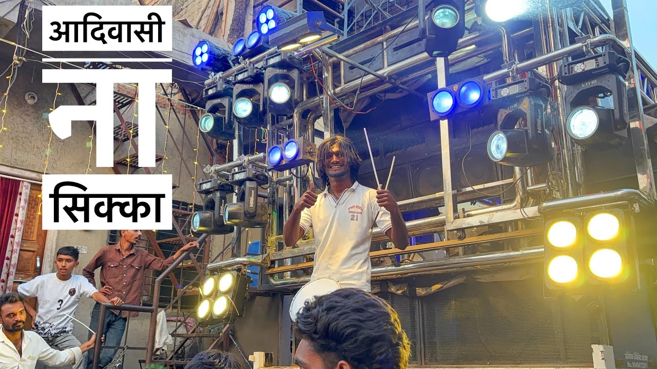 आदिवासी ना सिक्का Aadiwasi Na Sikka 🏹❤️ Swar Samrat Band Satana 221🎹🥁💯