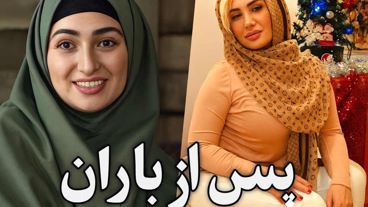 بازیگران سریال  | پس از باران | تغییرات باورنکردی بعد از 25 سال از سال 1379 تا 1404