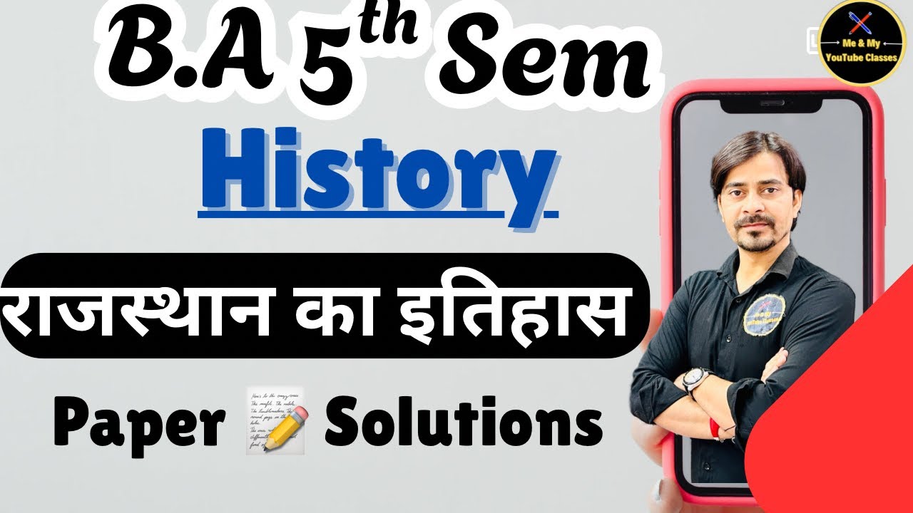 B.A 5th Sem. राजस्थान इतिहास ।। मॉडल पेपर 📄 और short One liner ||