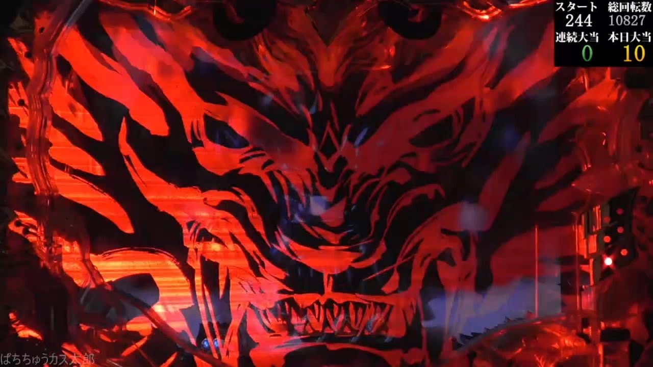 パチンコ実機【CR牙狼FINAL XX】Part.45