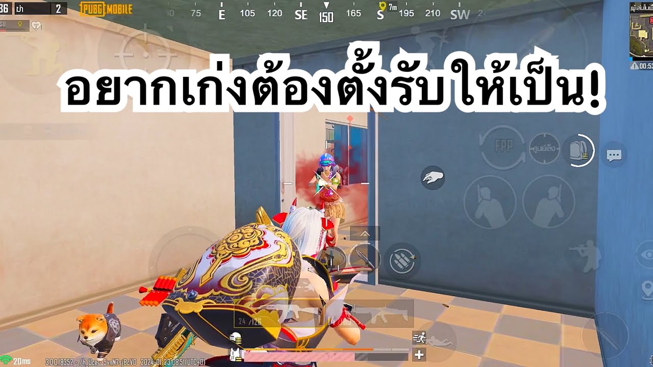 PUBG MOBILE : 1vs4 อยากเก่งต้องตั้งรับให้เป็น!