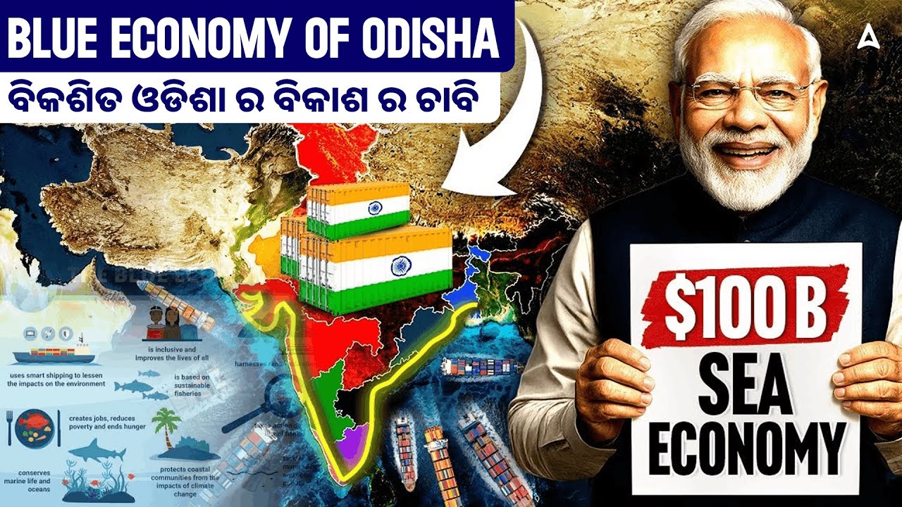 Blue economy :A new growth engine for developed Odisha || know the detail ||ADDA247 OPSC