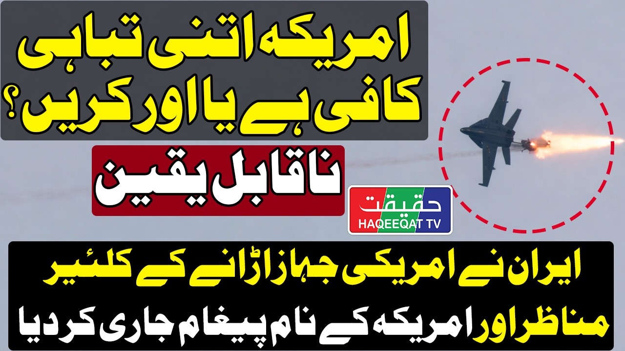Iranian Missiles Target US F-18 Jets Over Strategic Waters