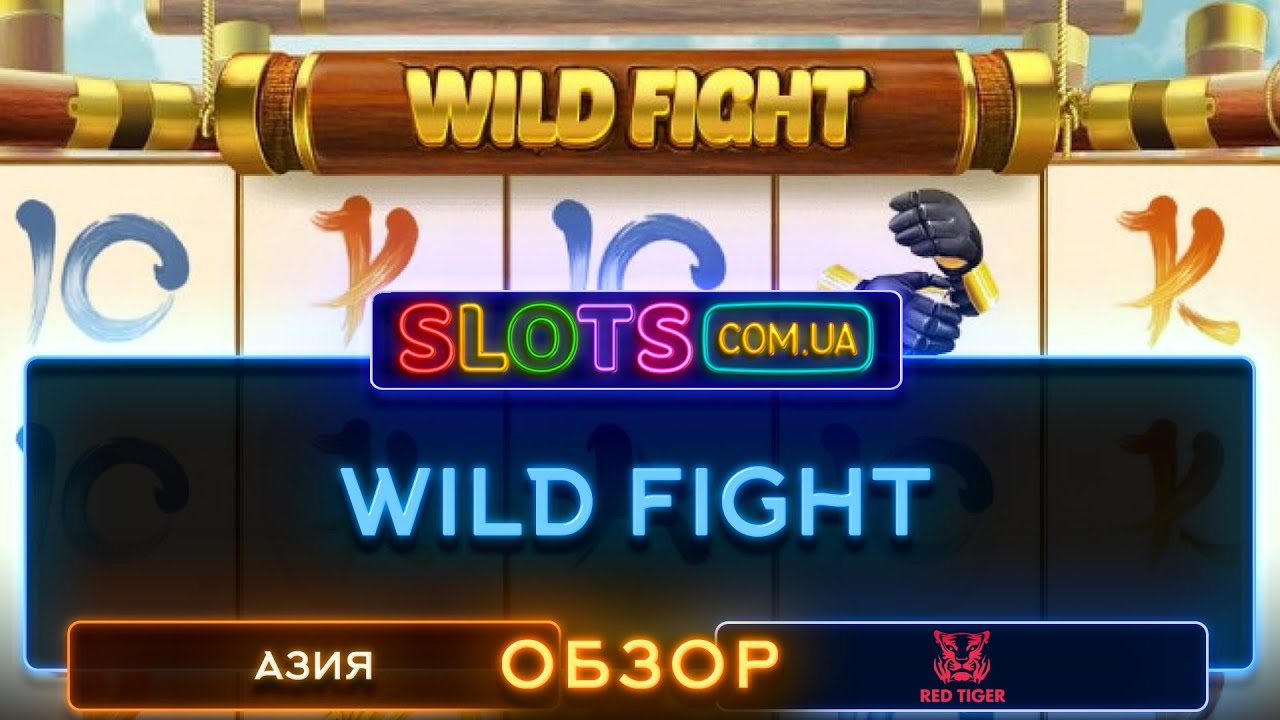 Видеообзор игрового автомата Wild Fight от Red Tiger Gaming