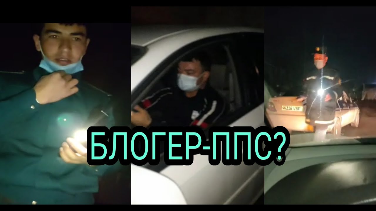 ФАРҒОНАДА ППС ХОДИМЛАРИ БИЛАН БАХСЛИ ТОРТИШУВ
