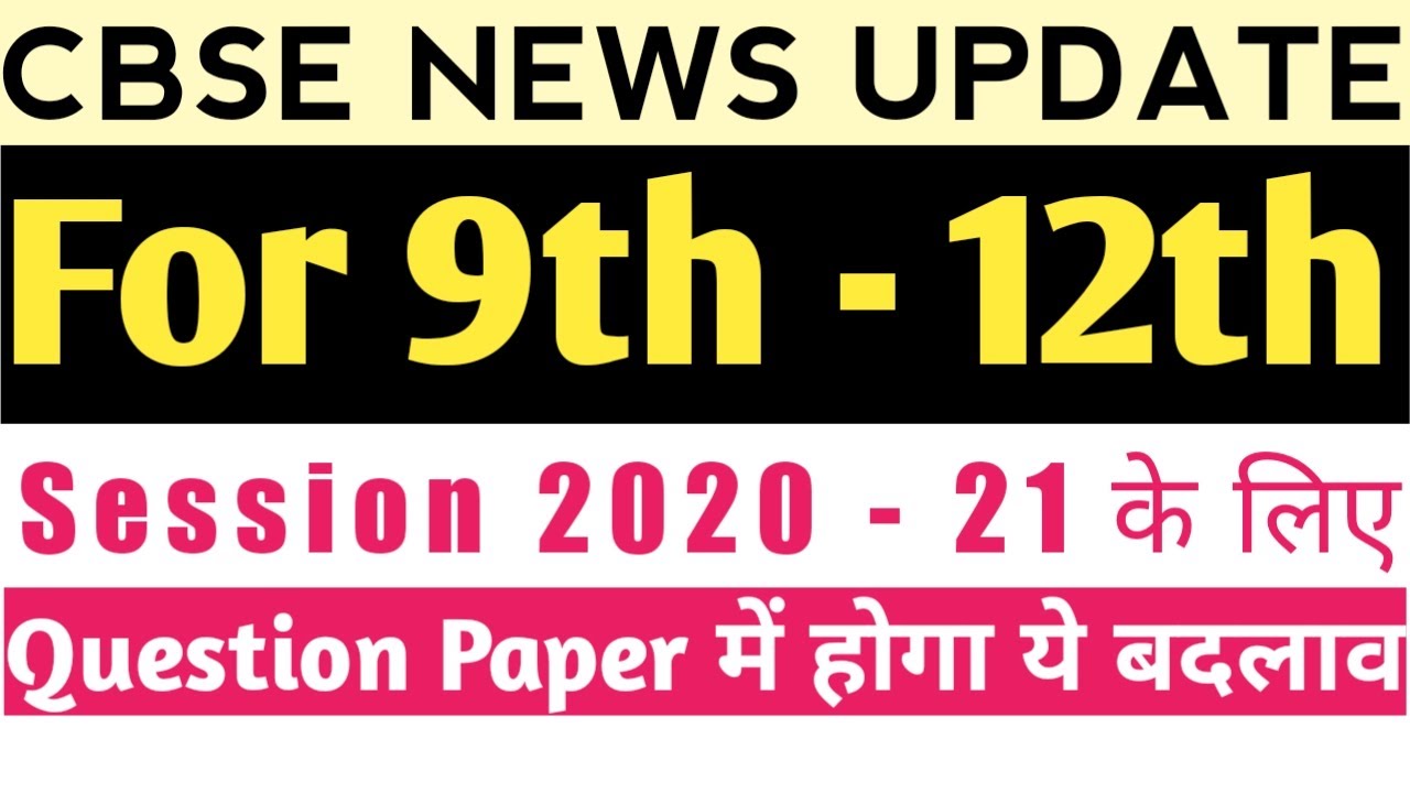 CBSE Latest News For Session 2020-21, From Class 9-12