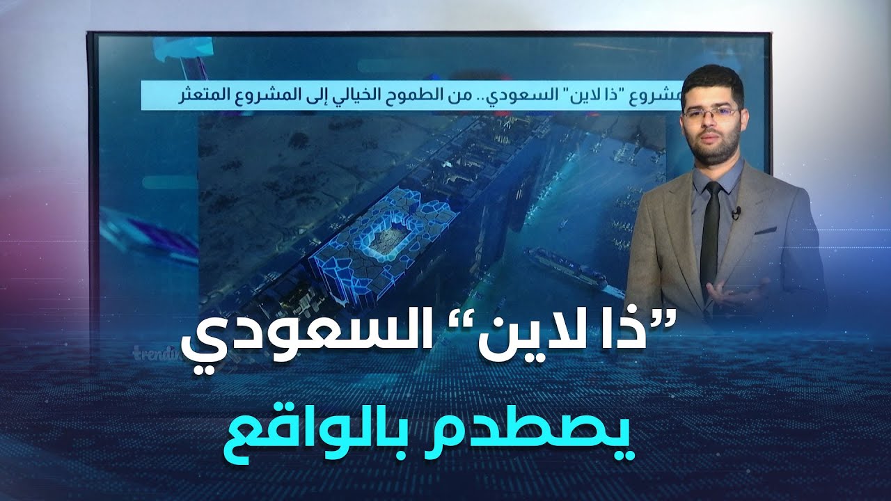 تريندينغ| مشروع 