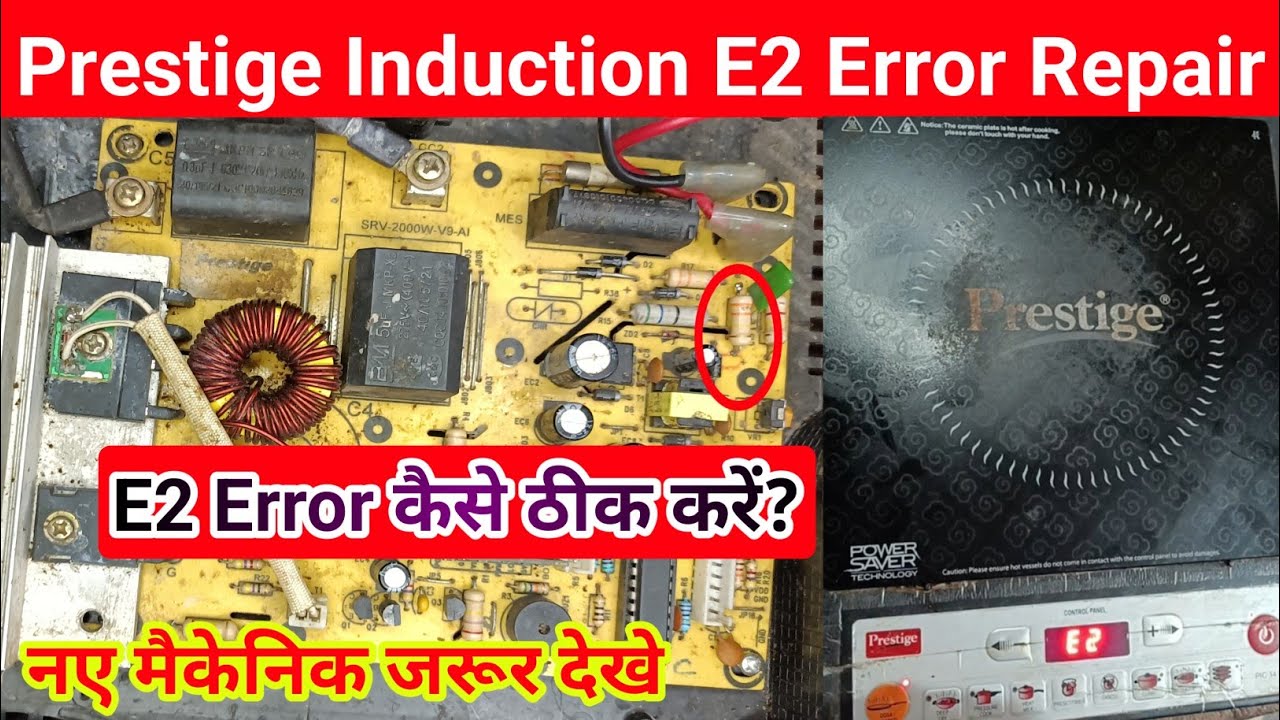 Prestige induction cooker e2 error solution | e2 error in induction cooker | Prestige pic 14.0