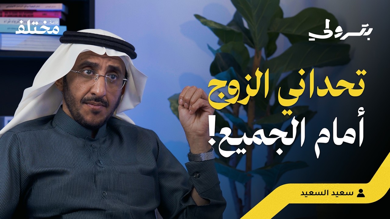 مأذون أنكحة: فتحت الدفتر بالمطار قصة أغرب عقد قران | بودكاست بترولي