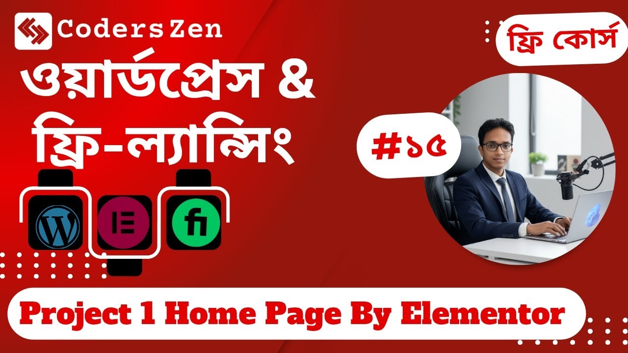 #15 Project 1 Home page using elementor | wordpress and freelancing free course 