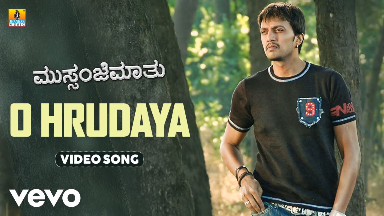 V Sridhar - Oh Hrudaya (From 