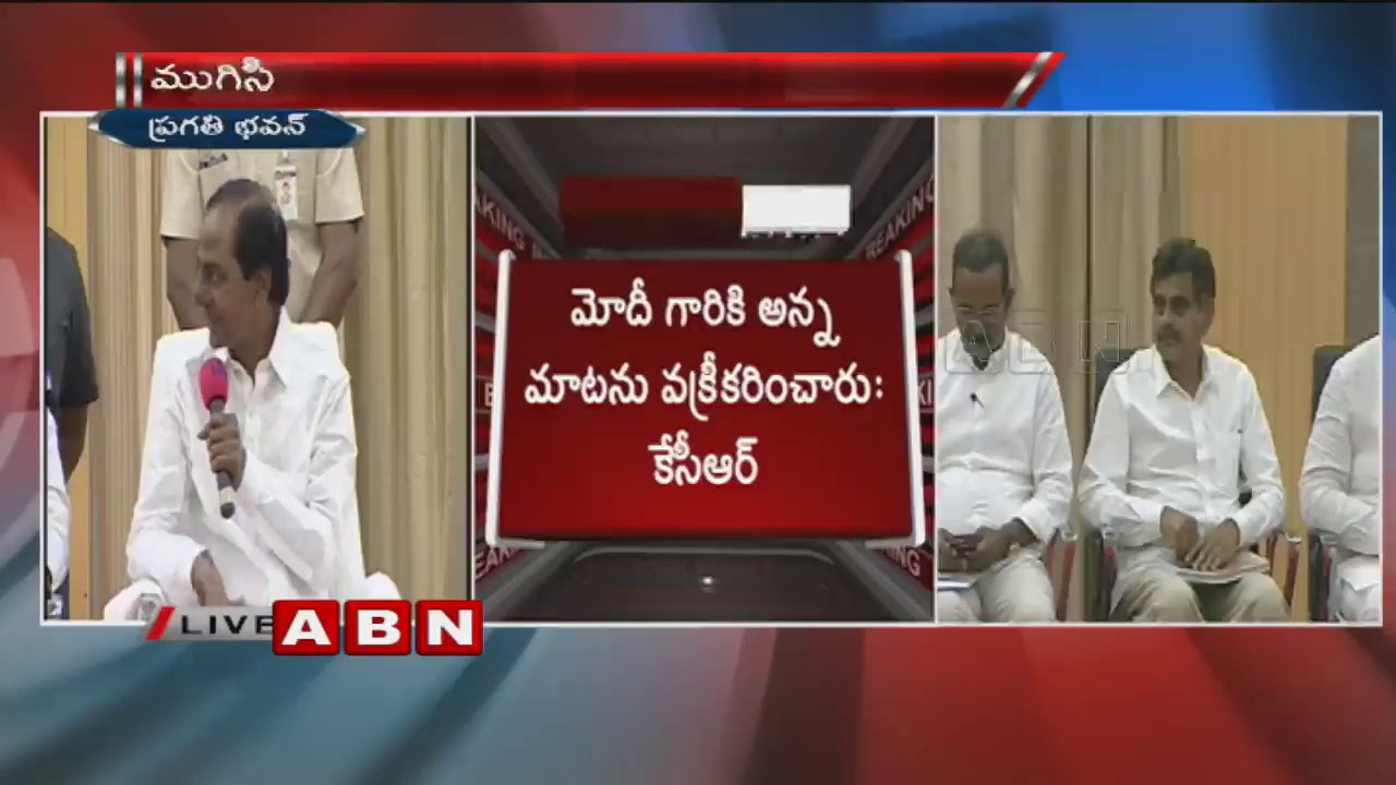 CM KCR Sensational Comments On BJP and Congress | KCR Press Meet | Part 1 | ABN Telugu