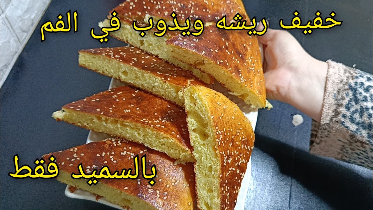 🔴خبز الدار الحلو🇩🇿بالسميد فقط انساي عليك الكرواصون والحلويات فرحي عايلتك بيه🔥خبز الكيروانه القسنطيني