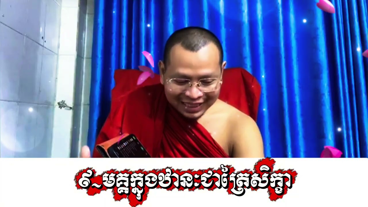 ៨-មគ្គក្នុងឋានៈជាព្រហ្មយាន  ៩-មគ្គក្នុងឋានៈជាត្រៃសិក្ខា ៕៚