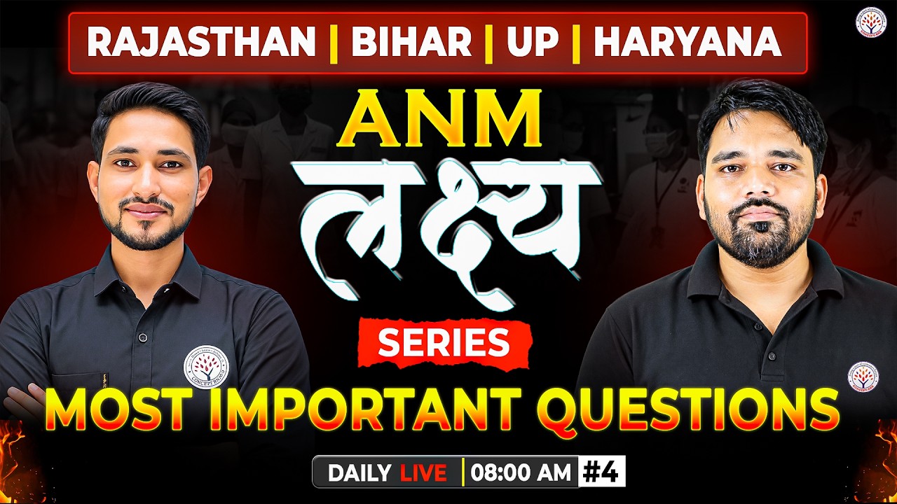 Rajasthan, Bihar, UP, Haryana ANM Exam | ANM लक्ष्य Series #4| Most Important MCQ's|ANM Classes 2026