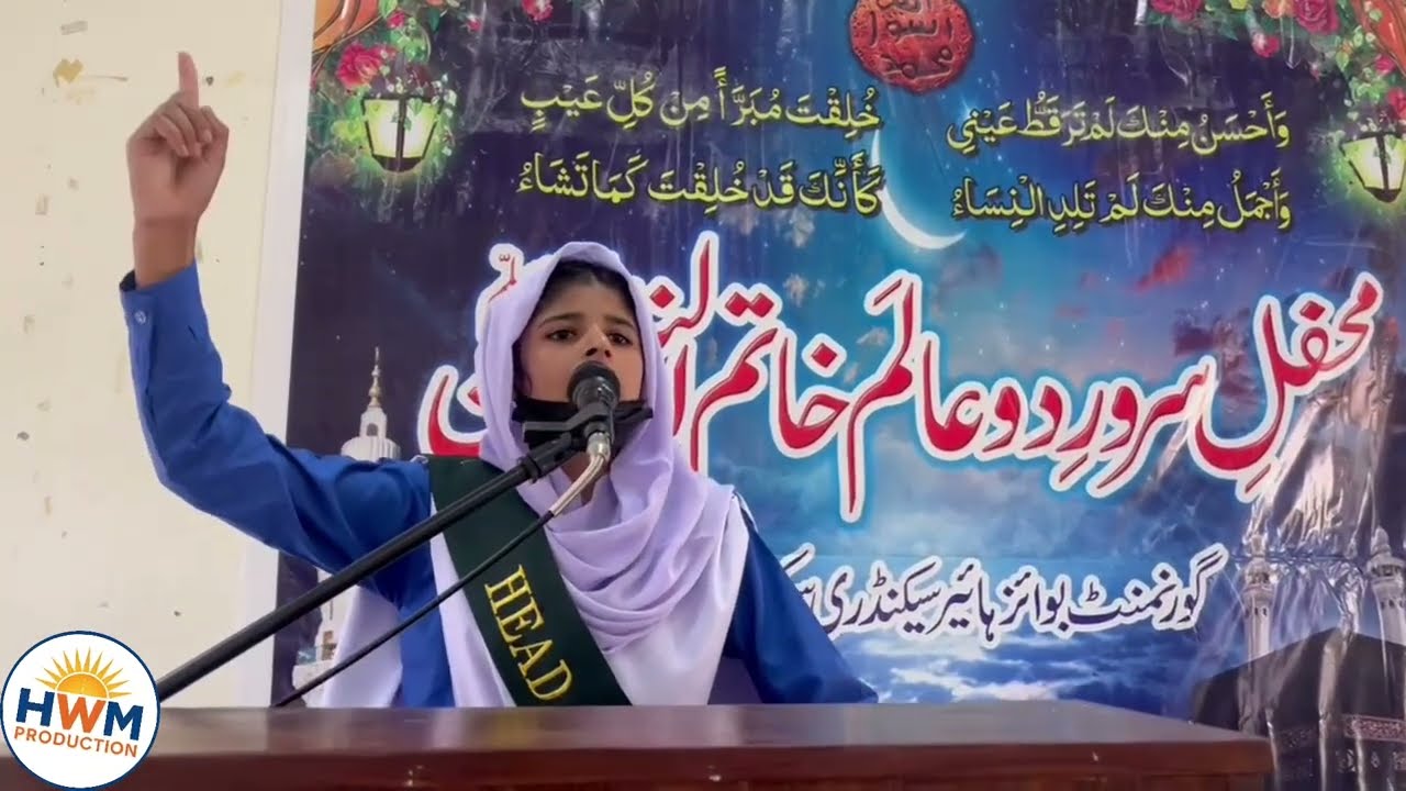 ✨ Best Speech on Seerat-un-Nabi (ﷺ) || Role Model for the Entire World ||#seerat#HeartTouchingSpeech