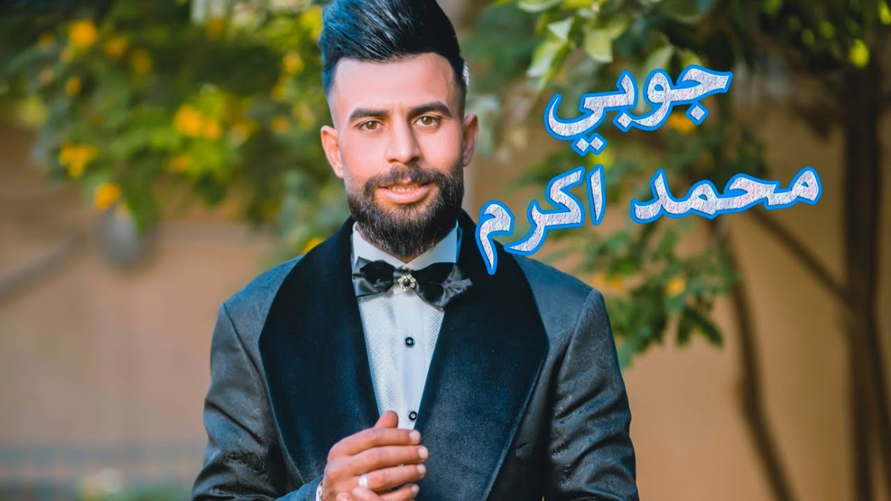 حفل زفاف محمد اكرم الف مبروك.ستوديو ستايل للتصوير