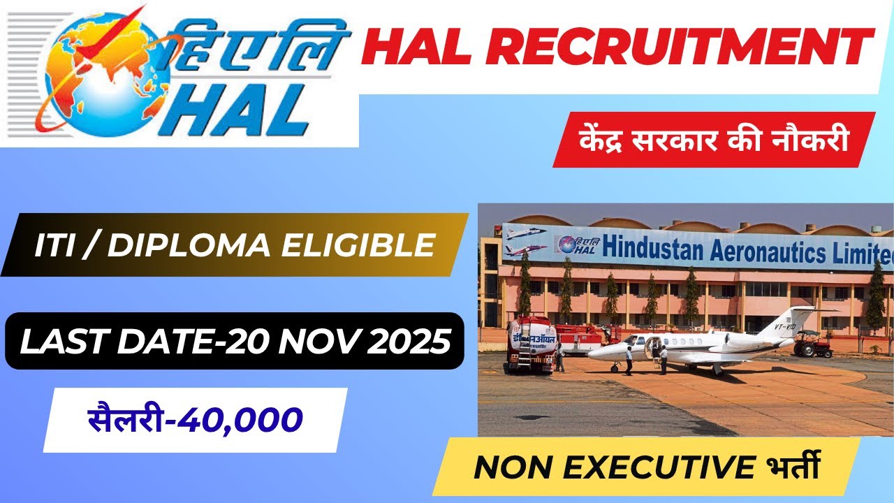 HAL Non Executive ITI & Diploma Technician नई सरकारी नौकरी भर्ती 🥳 HAL New Recruitment Out 🔥|