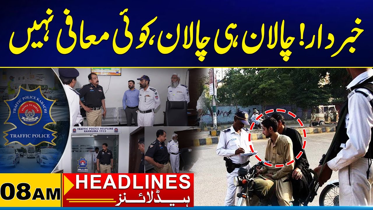 Karachi: Traffic Police In Action | 08AM News Headlines I 07 December 2025 I City 21