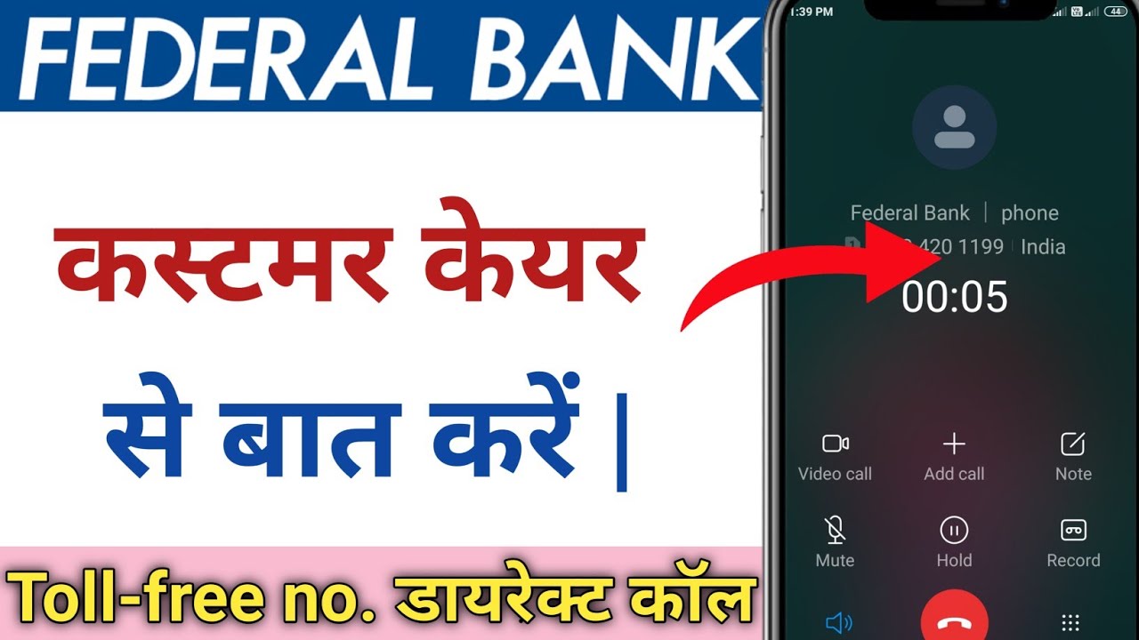 federal bank customer care number | federal bank customer care se baat kaise kare | federal bank
