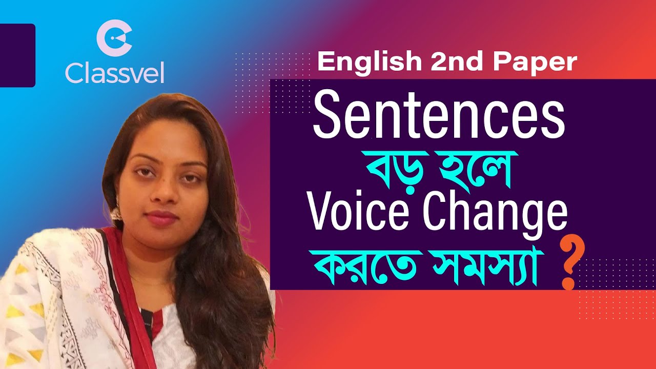 English 2nd Paper Voice Change। ‍Sentences বড় হলে Voice Change করতে সমস্যা ? #voicechange #english