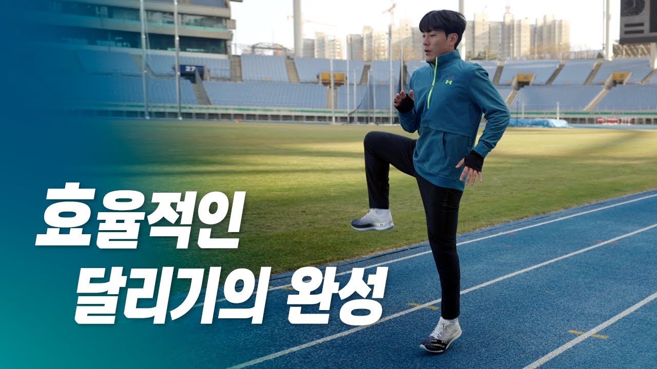 육상 드라이브 기술 동작 - 스킵 운동 5가지
