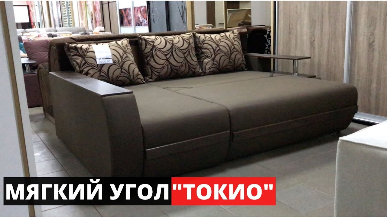 Мягкий Угол 