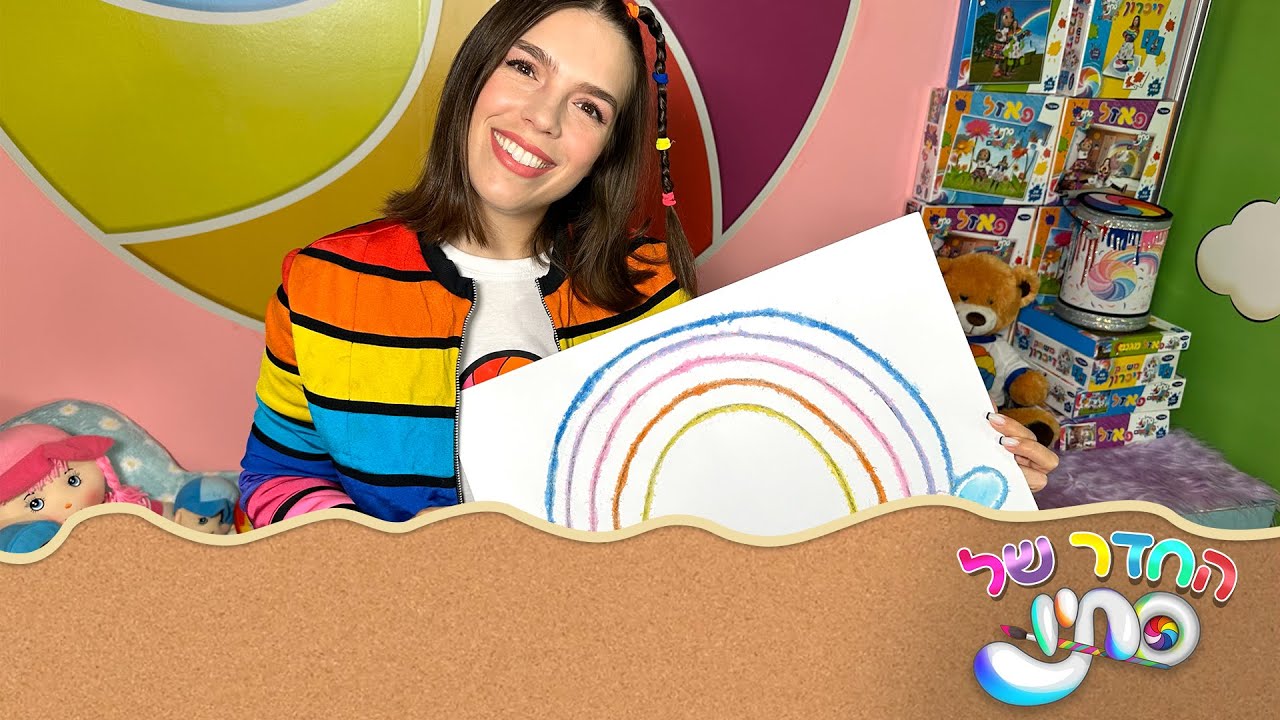 קשת ממלח ביתי- Colorful Stav