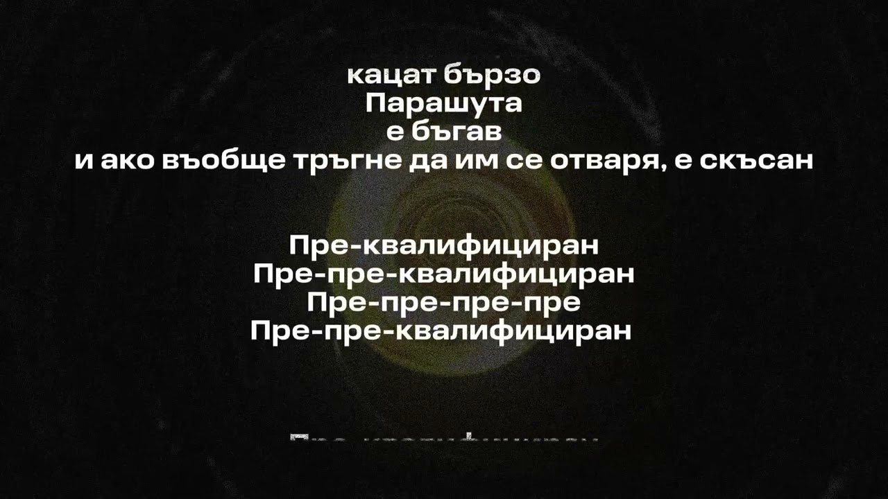 ИМЕРА - ПРЕКВАЛИФИЦИРАН