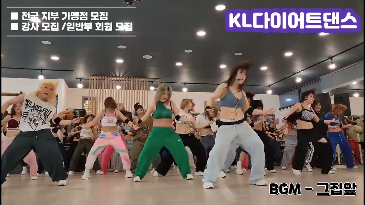 kl다이어트댄스 마산회원지부
