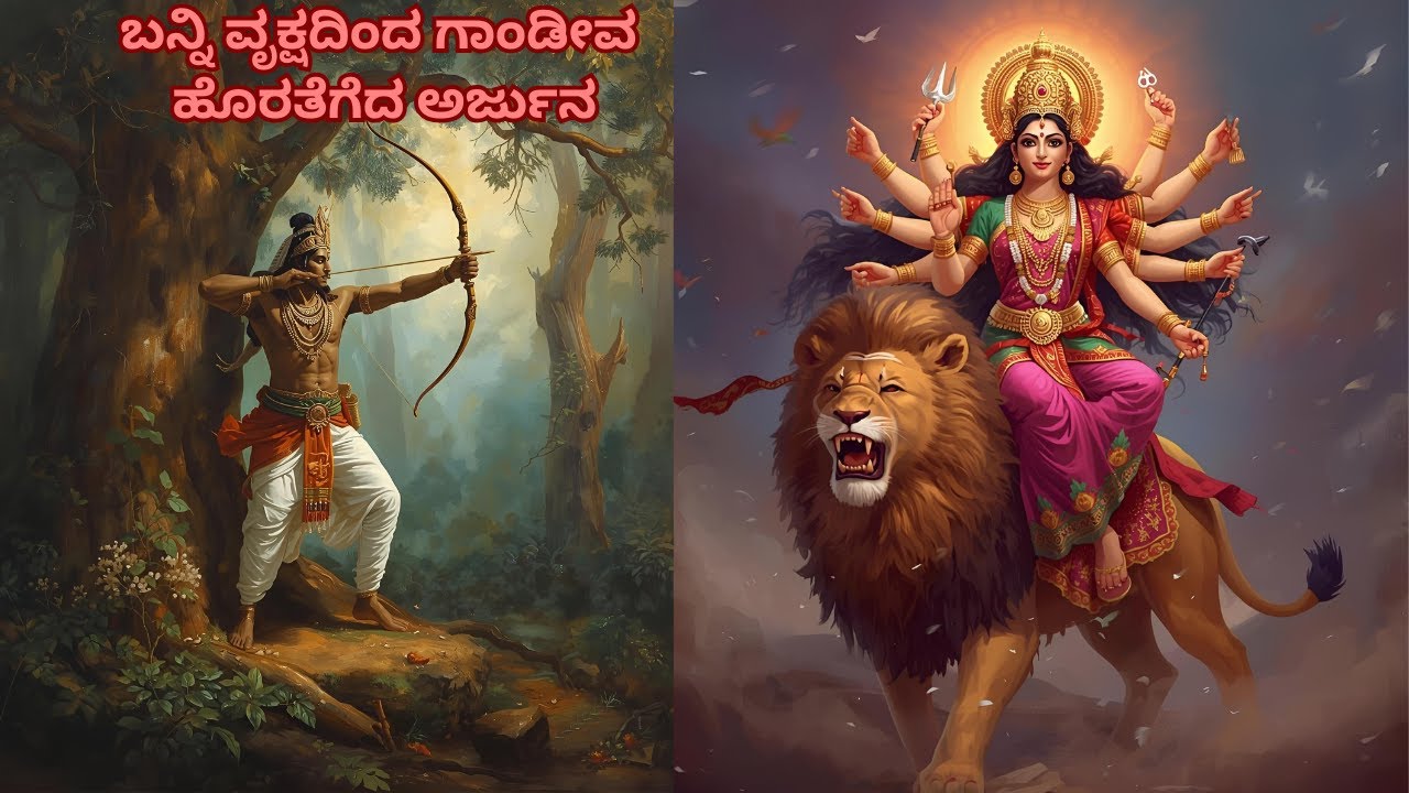 ನವರಾತ್ರಿ ಮತ್ತು ದಸರಾ ಹಿನ್ನಲೆ I Navaratri and Dasara I Kannada Divine