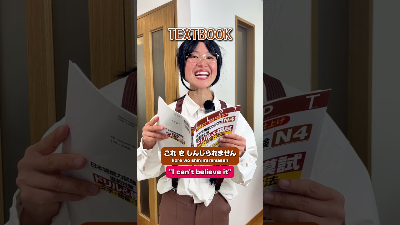 TEXTBOOK vs REAL LIFE Yabai #japaneselanguage #learnjapanese #nihongo #japanese