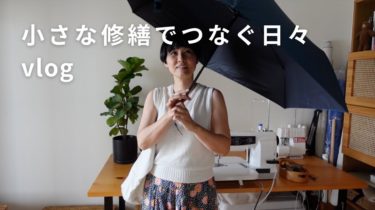 捨てない暮らしVlog｜作り置きごはんと紙袋リユース・小さな修繕